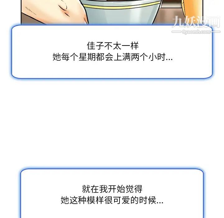命中注定爱上你第2话