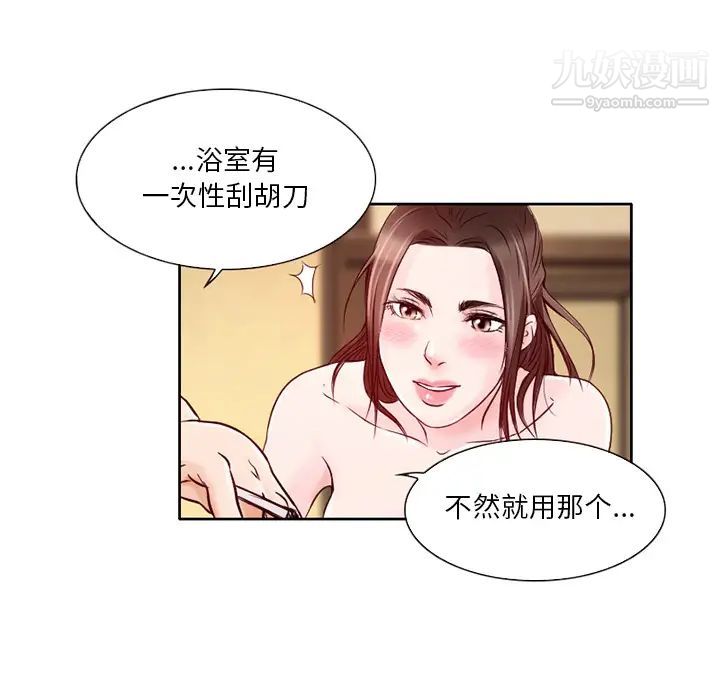 命中注定爱上你第2话