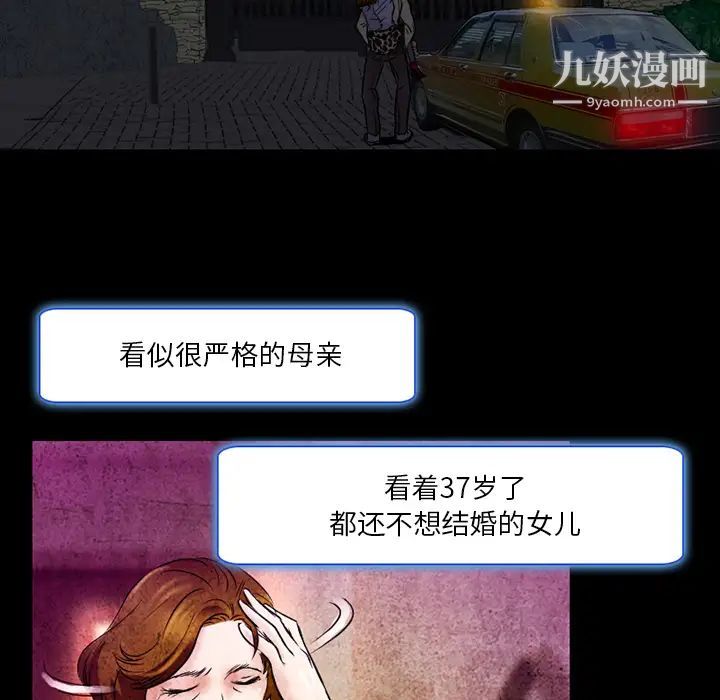 命中注定爱上你第2话