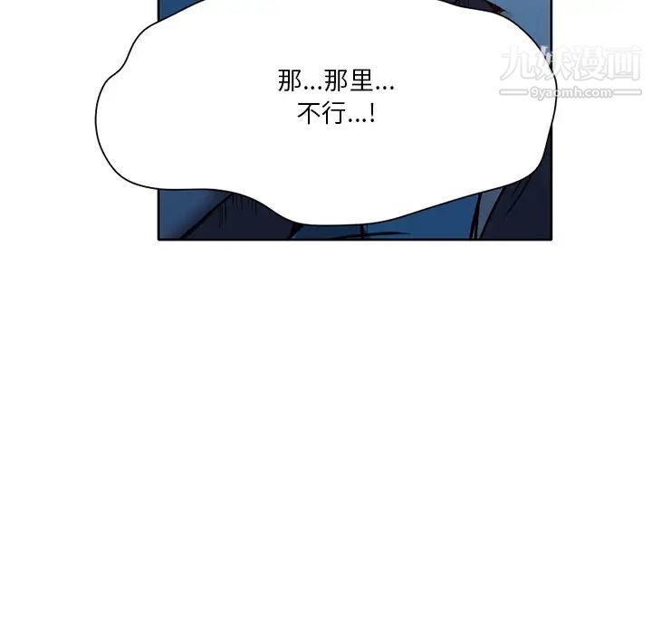 命中注定爱上你第2话