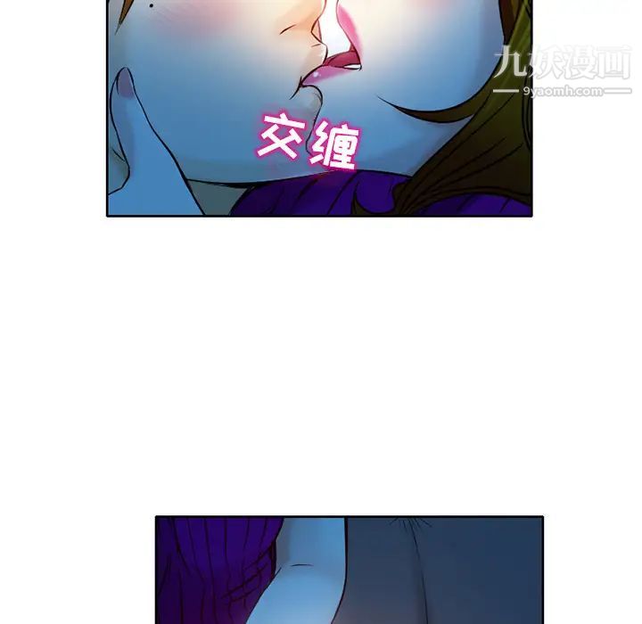 命中注定爱上你第2话