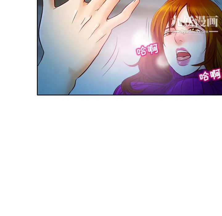 命中注定爱上你第2话