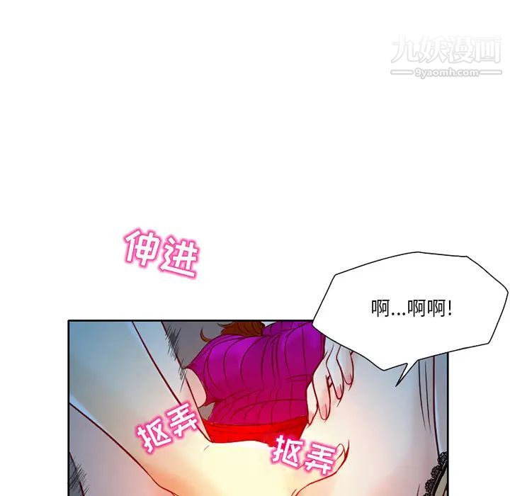 命中注定爱上你第2话