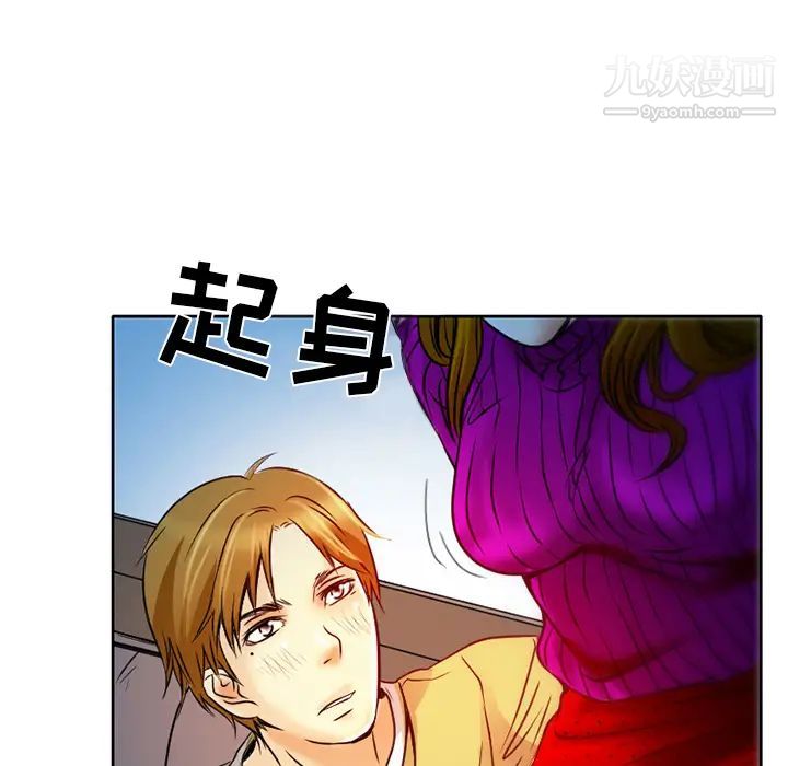 命中注定爱上你第2话
