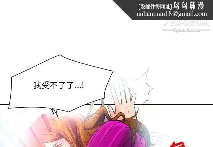 命中注定爱上你第3话