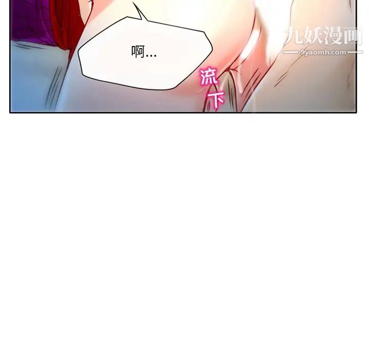 命中注定爱上你第3话