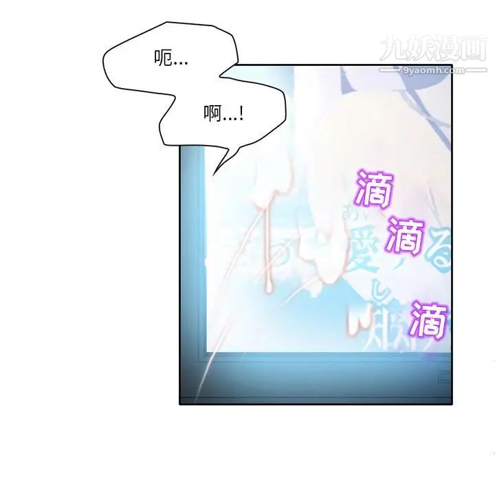 命中注定爱上你第3话