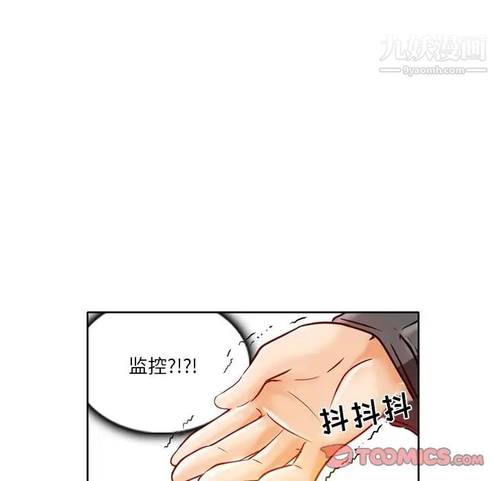 命中注定爱上你第3话