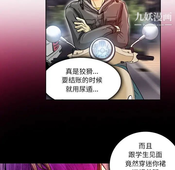 命中注定爱上你第3话