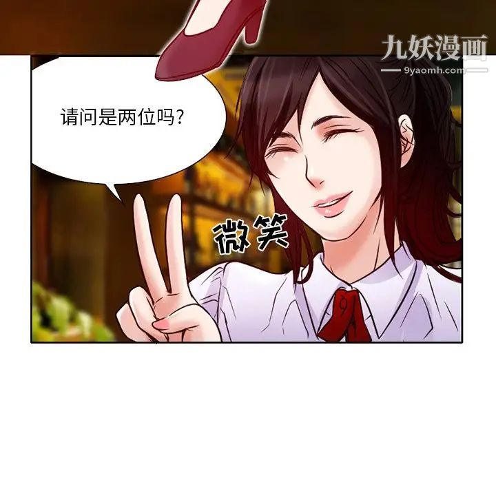 命中注定爱上你第3话