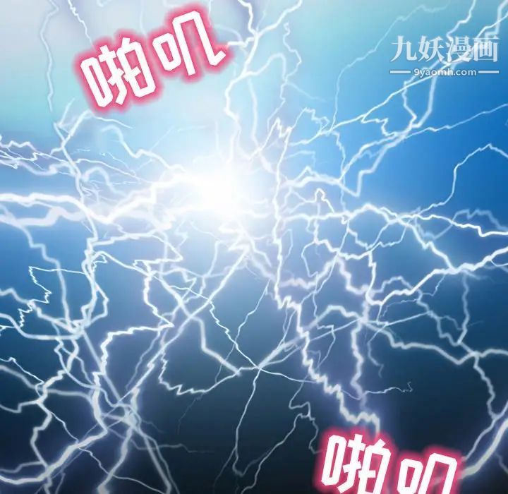 命中注定爱上你第3话