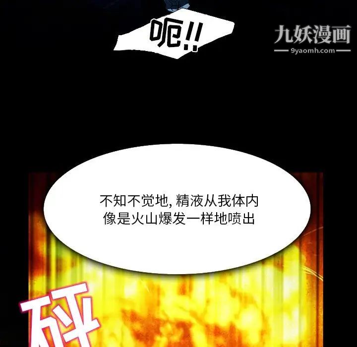 命中注定爱上你第3话