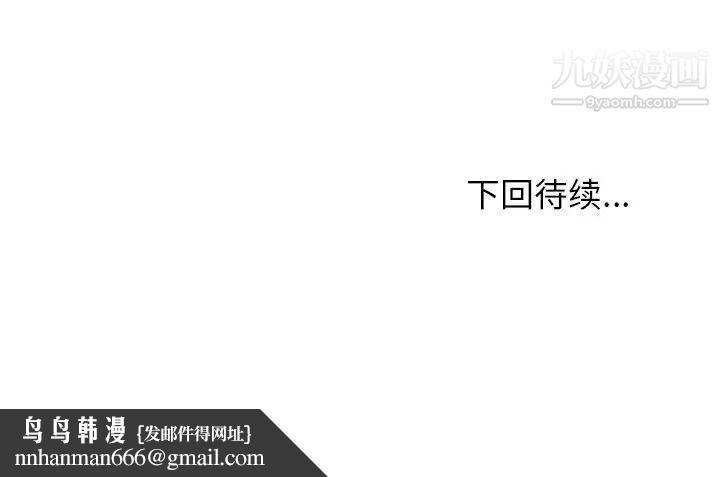 命中注定爱上你第3话