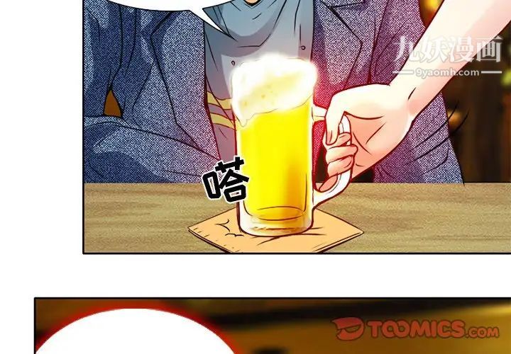 命中注定爱上你第4话
