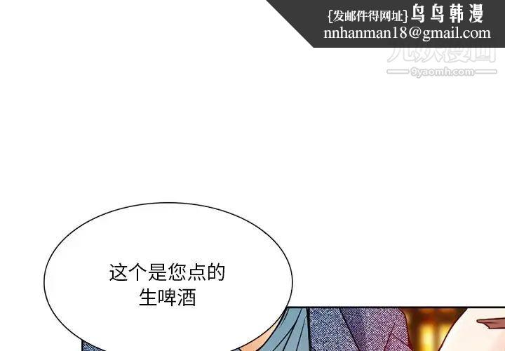 命中注定爱上你第4话