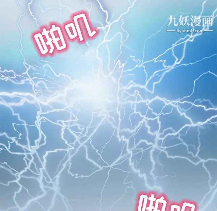 命中注定爱上你第4话