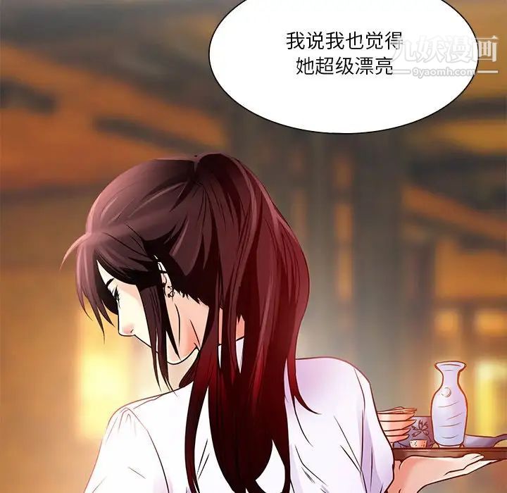 命中注定爱上你第4话