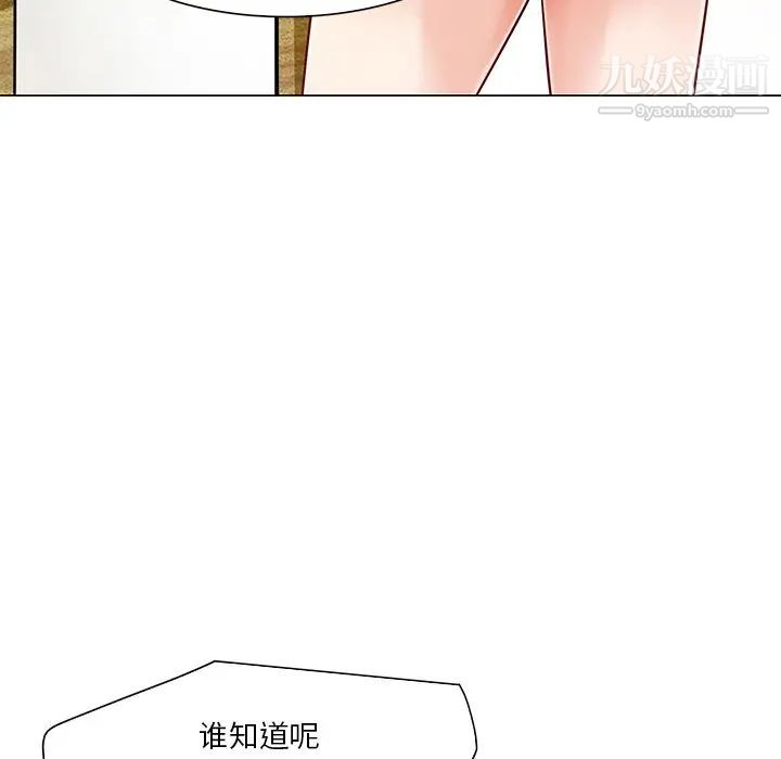 命中注定爱上你第4话