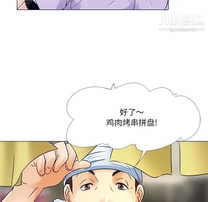 命中注定爱上你第4话