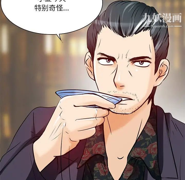 命中注定爱上你第4话