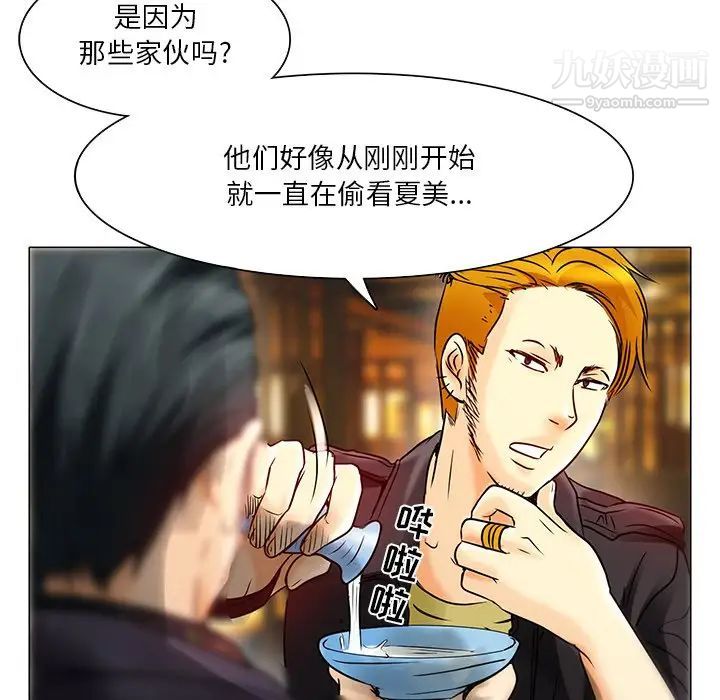 命中注定爱上你第4话
