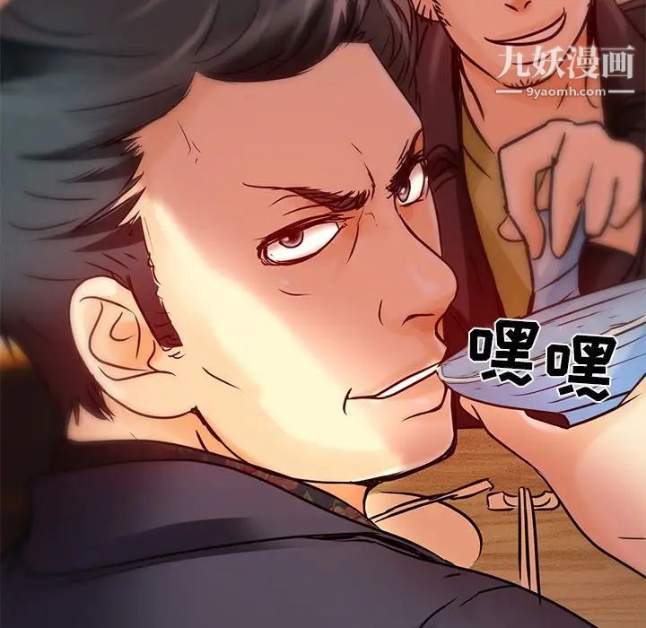 命中注定爱上你第4话
