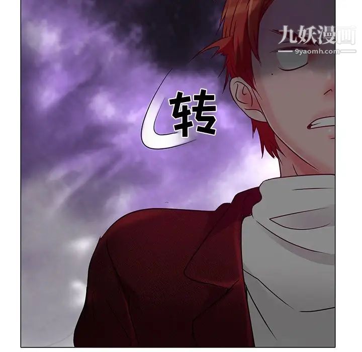 命中注定爱上你第4话