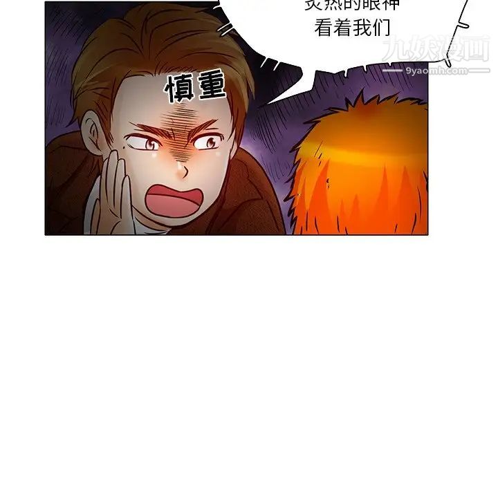 命中注定爱上你第4话