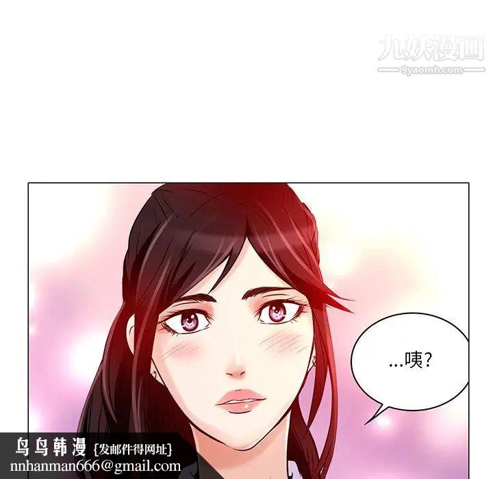 命中注定爱上你第4话