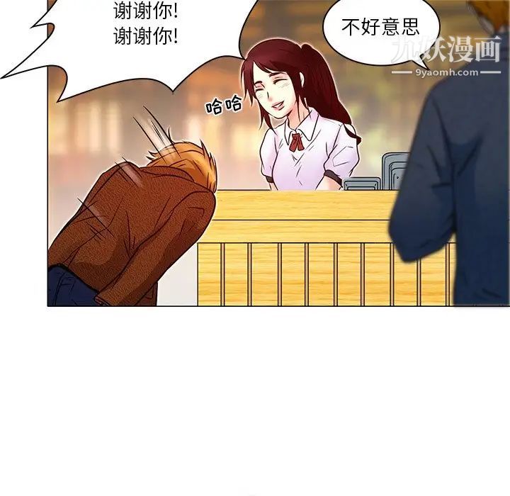 命中注定爱上你第4话