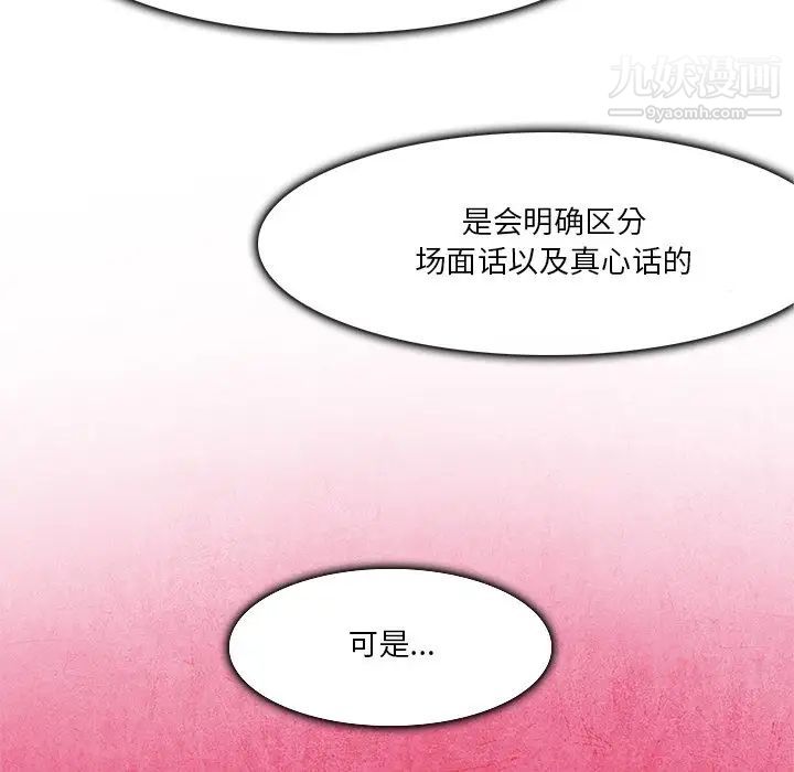 命中注定爱上你第4话