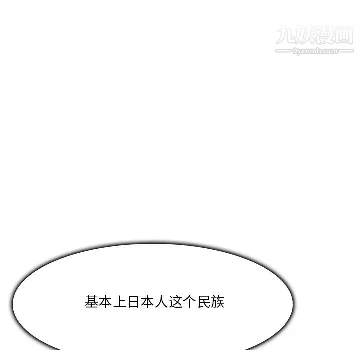 命中注定爱上你第4话