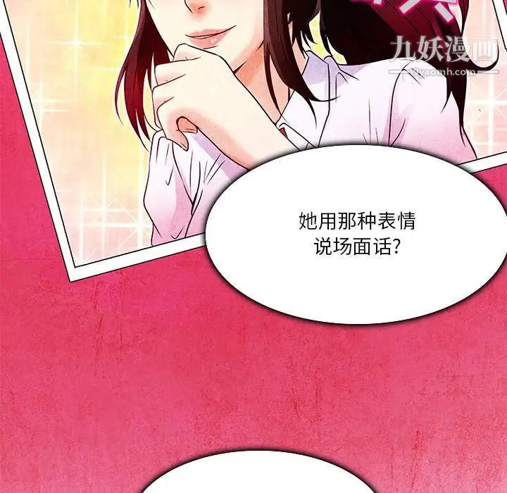 命中注定爱上你第4话