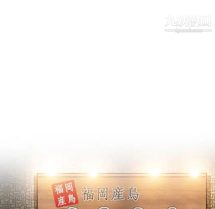 命中注定爱上你第4话