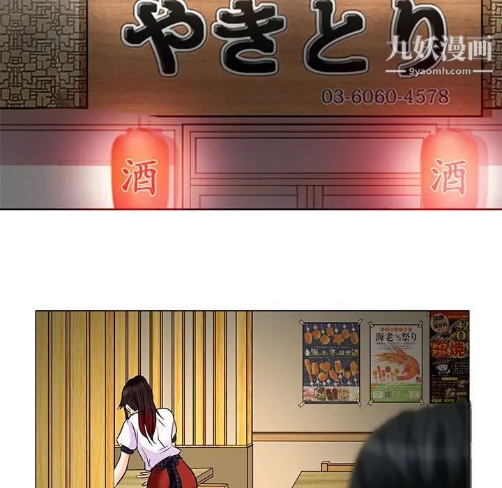 命中注定爱上你第4话