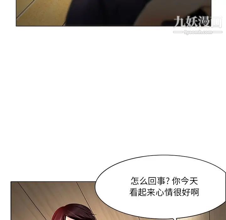 命中注定爱上你第4话