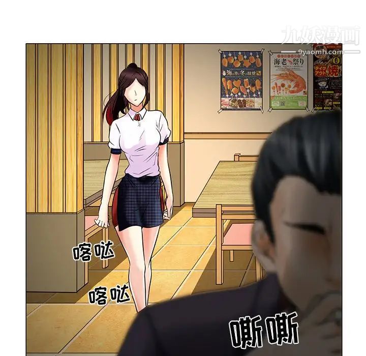 命中注定爱上你第4话