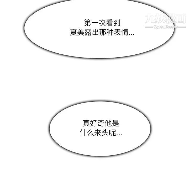 命中注定爱上你第4话