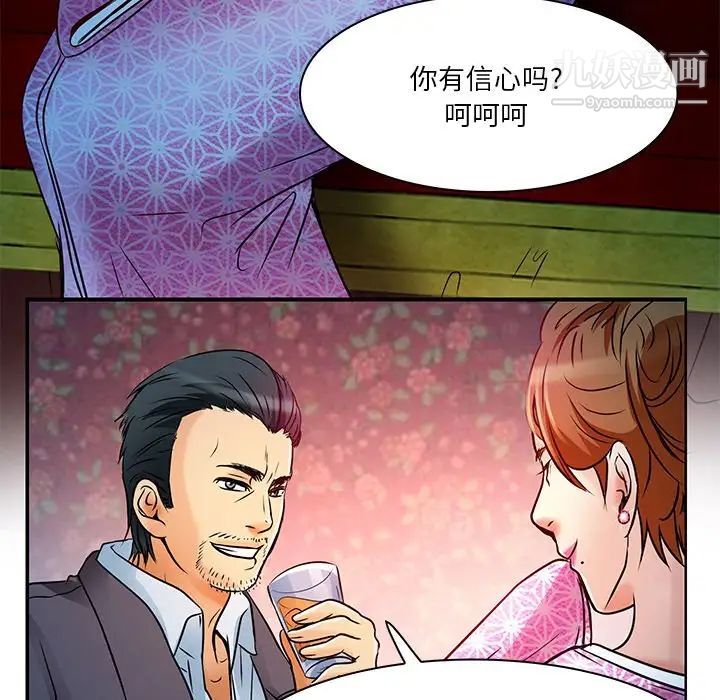 命中注定爱上你第5话
