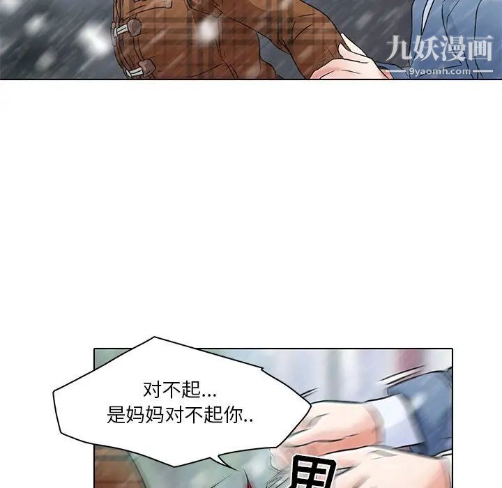 命中注定爱上你第5话