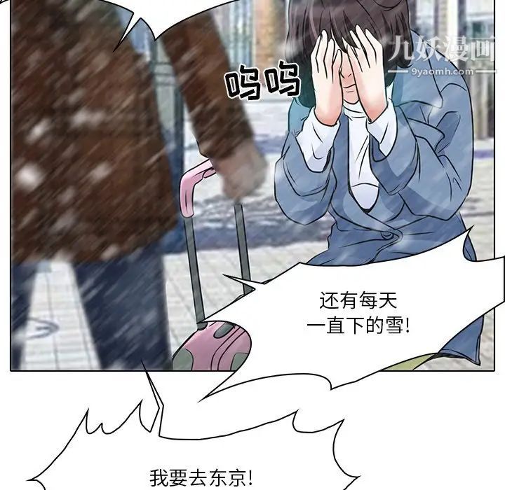 命中注定爱上你第5话