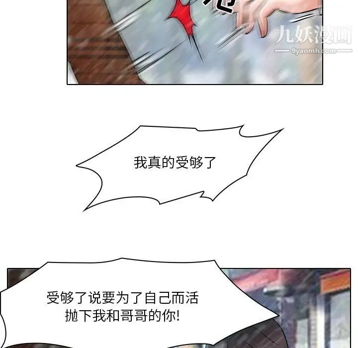 命中注定爱上你第5话