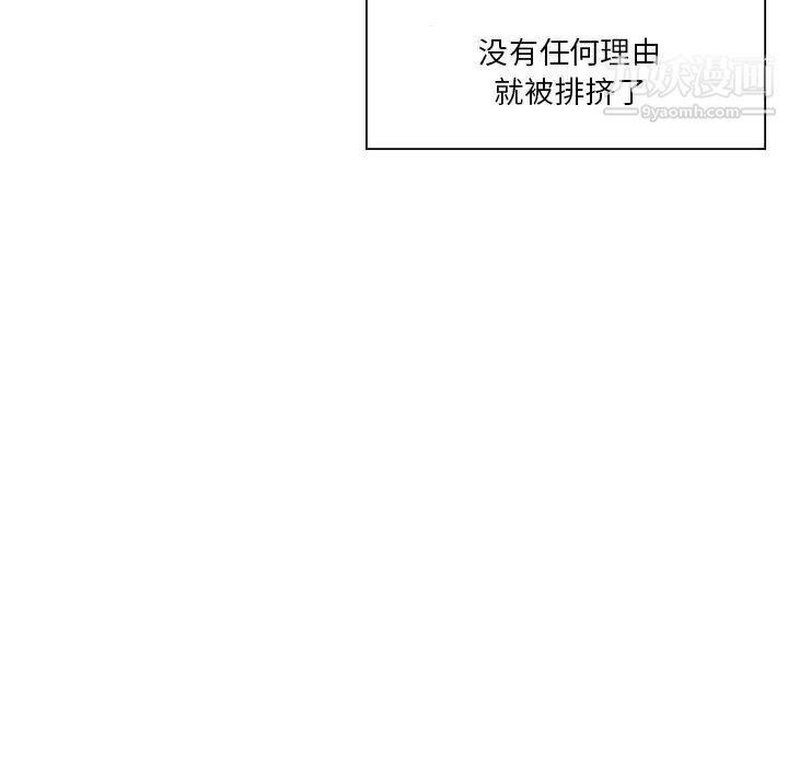 命中注定爱上你第5话