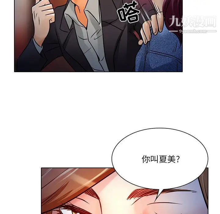 命中注定爱上你第5话