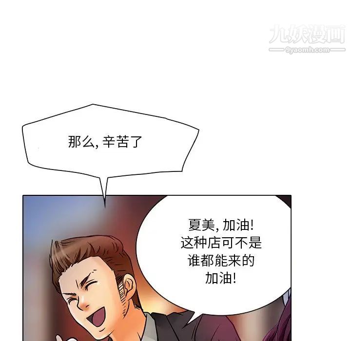 命中注定爱上你第5话