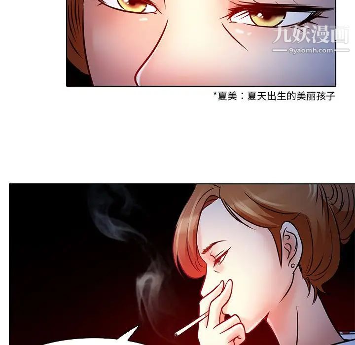 命中注定爱上你第5话