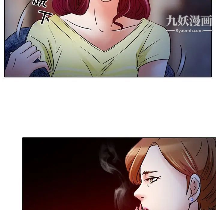 命中注定爱上你第5话