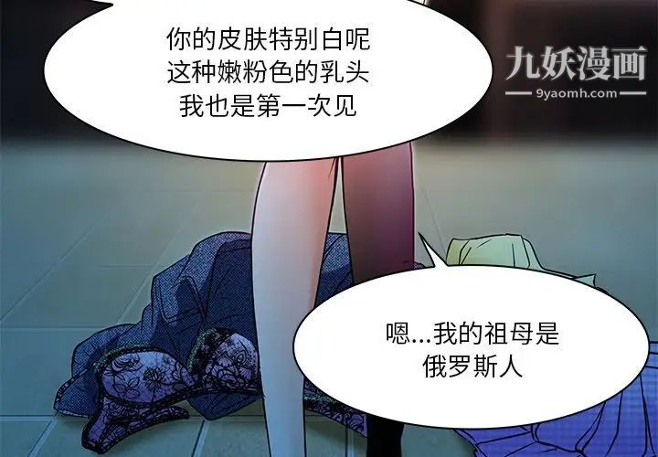 命中注定爱上你第6话