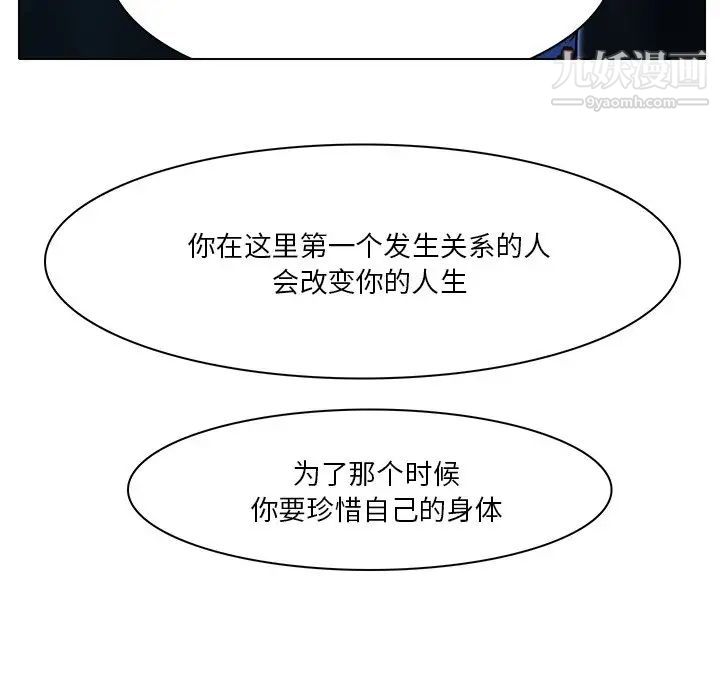 命中注定爱上你第6话