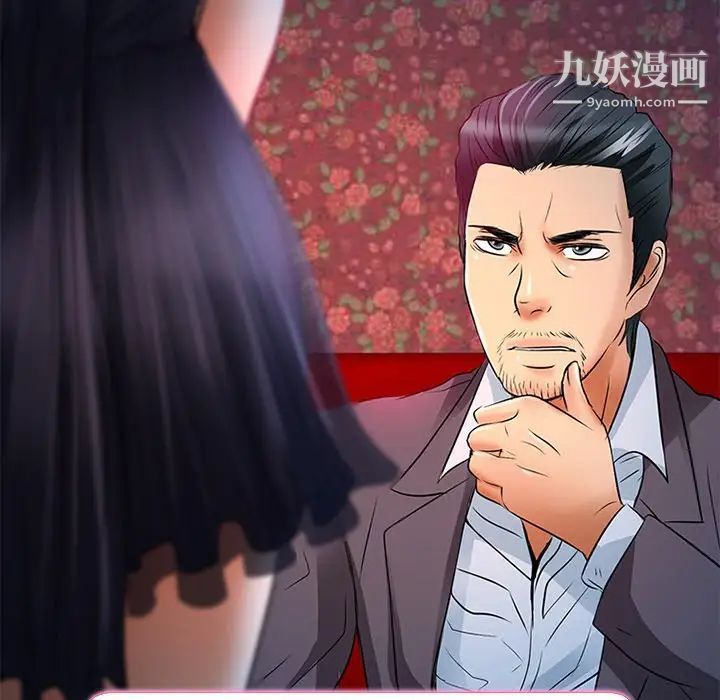 命中注定爱上你第6话